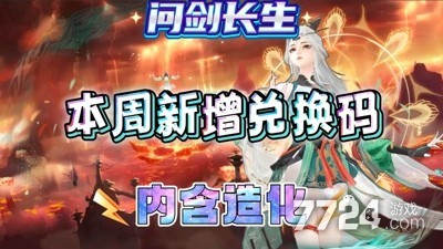 问剑长生里流派选哪个更爽?神通搭配、实战取舍和小技巧聊一聊 问剑长生里流派选哪个更爽?神通搭配、实战取舍和小技巧聊一聊